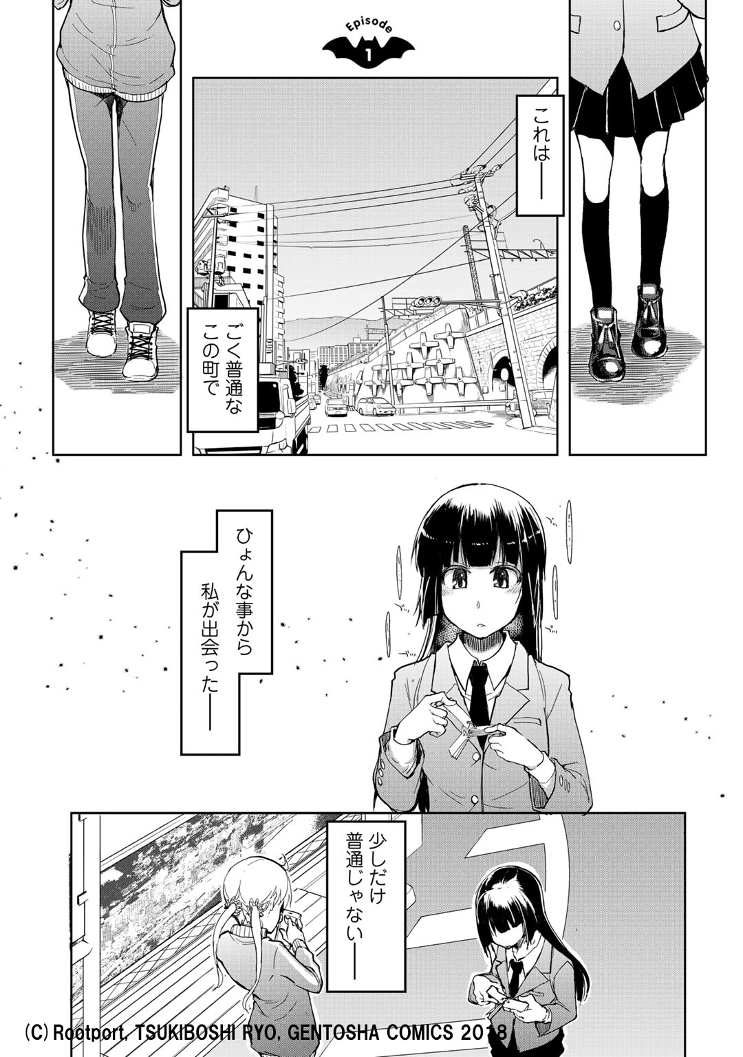 「ヴァン子さんは無職」より。