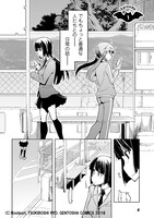 「ヴァン子さんは無職」より。