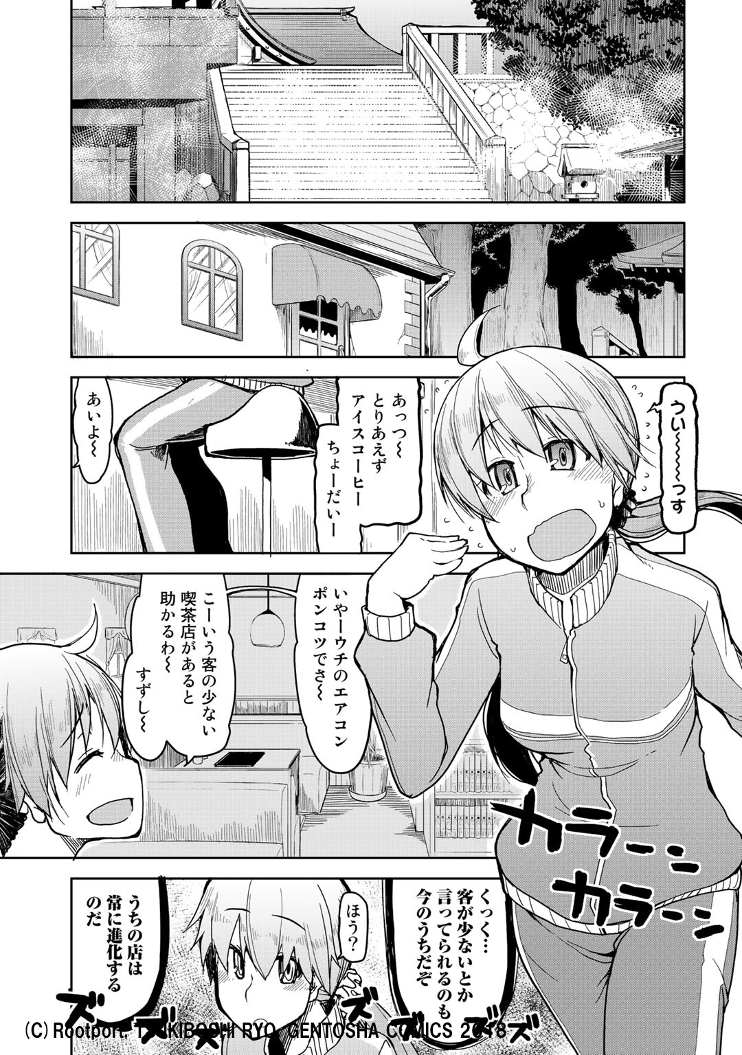 「ヴァン子さんは無職」より。
