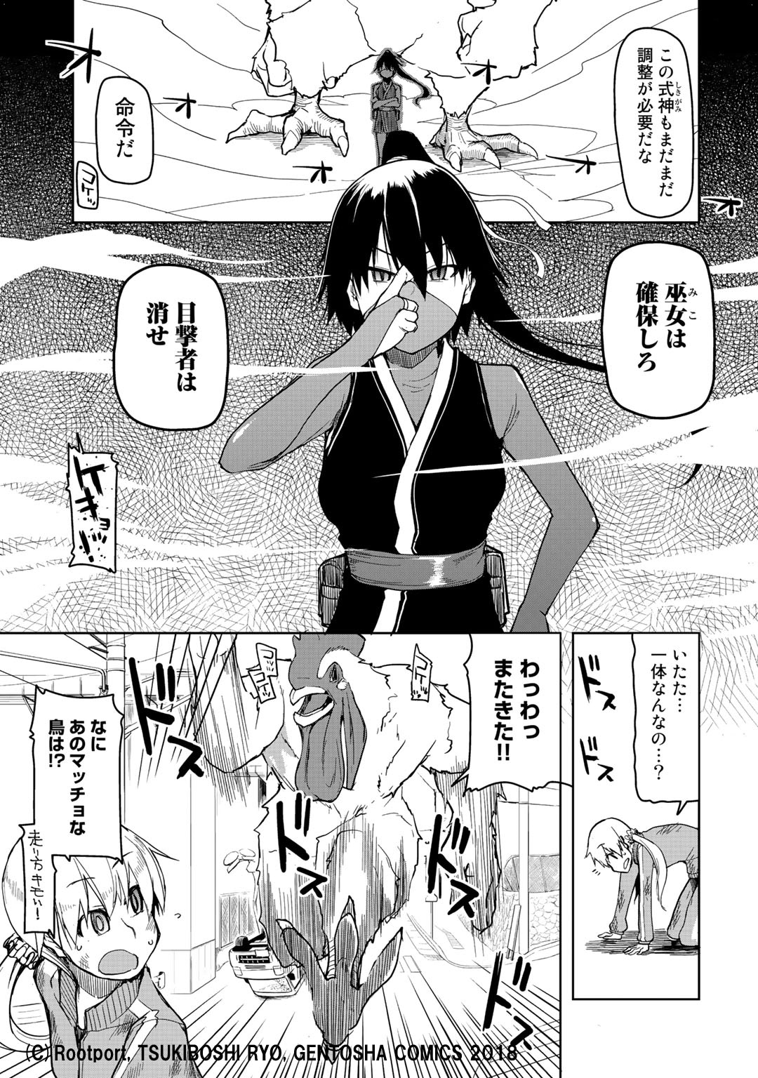 「ヴァン子さんは無職」より。