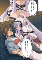 「絶対にヤッてはいけない異世界召喚」より。