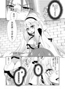 「絶対にヤッてはいけない異世界召喚」より。