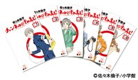 「チャンネルはそのまま！」全6巻