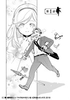 「異世界に来たみたいだけど如何すれば良いのだろう」第1話より。