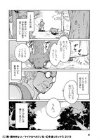 「異世界に来たみたいだけど如何すれば良いのだろう」第1話より。