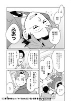 「異世界に来たみたいだけど如何すれば良いのだろう」第1話より。