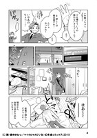 「異世界に来たみたいだけど如何すれば良いのだろう」第1話より。