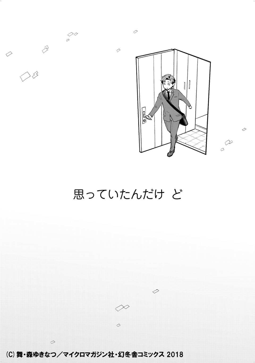 「異世界に来たみたいだけど如何すれば良いのだろう」第1話より。