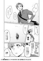 「異世界に来たみたいだけど如何すれば良いのだろう」第1話より。