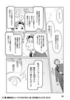 「異世界に来たみたいだけど如何すれば良いのだろう」第1話より。