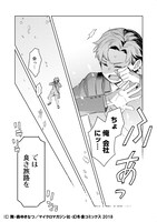 「異世界に来たみたいだけど如何すれば良いのだろう」第1話より。