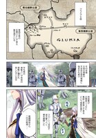 「レジェンド・オブ・イシュリーン」より。