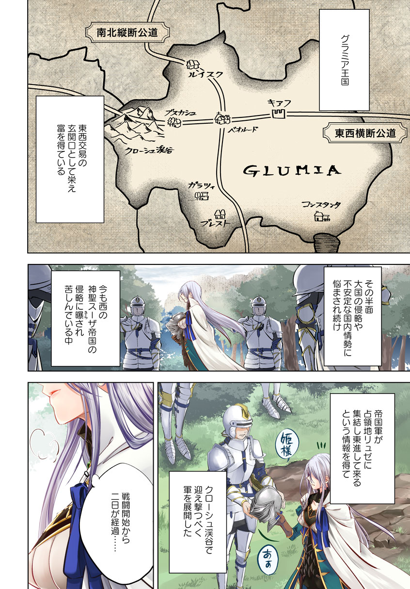 「レジェンド・オブ・イシュリーン」より。