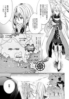 「レジェンド・オブ・イシュリーン」より。