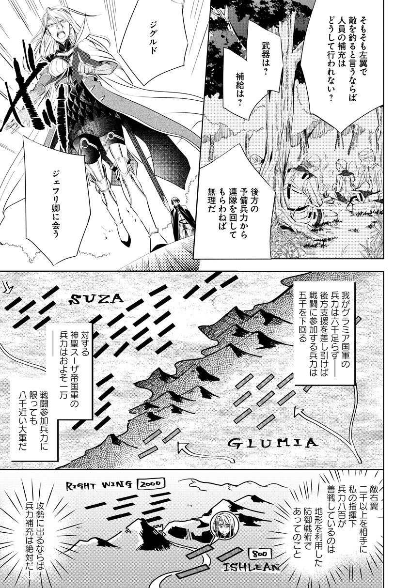 「レジェンド・オブ・イシュリーン」より。