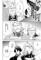 「レジェンド・オブ・イシュリーン」より。