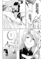 「レジェンド・オブ・イシュリーン」より。