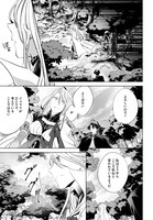 「レジェンド・オブ・イシュリーン」より。