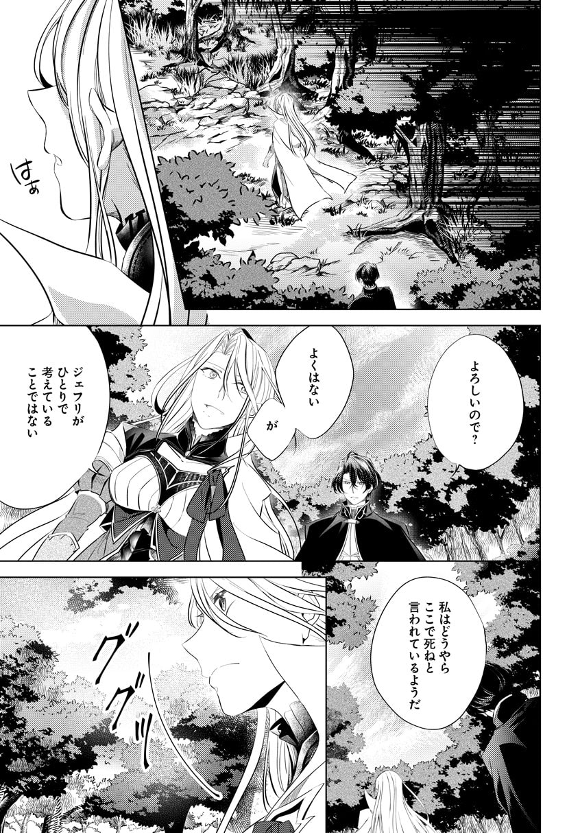 レジェンド オブ イシュリーン より 画像ギャラリー 10 14 コミックナタリー