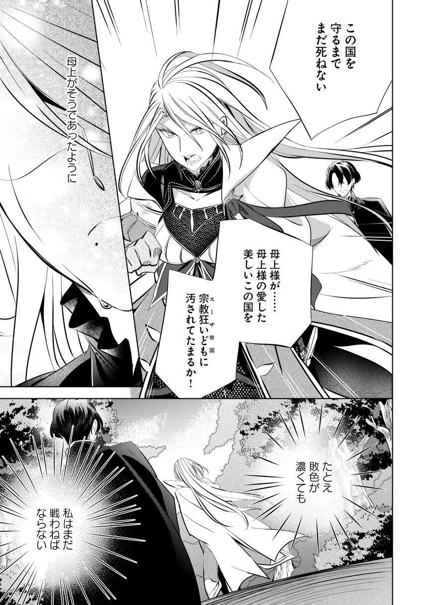 「レジェンド・オブ・イシュリーン」より。