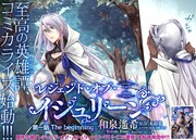 「レジェンド・オブ・イシュリーン」より。