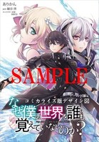 ゲーマーズ特典のサンプル。