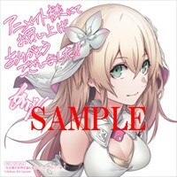 アニメイト特典のサンプル。