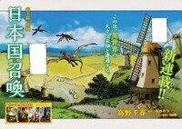 「日本国召喚」より。