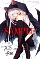 とらのあな特典のイラストカード。