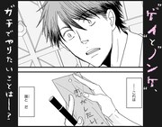 「俺は頼り方がわかりません」より。