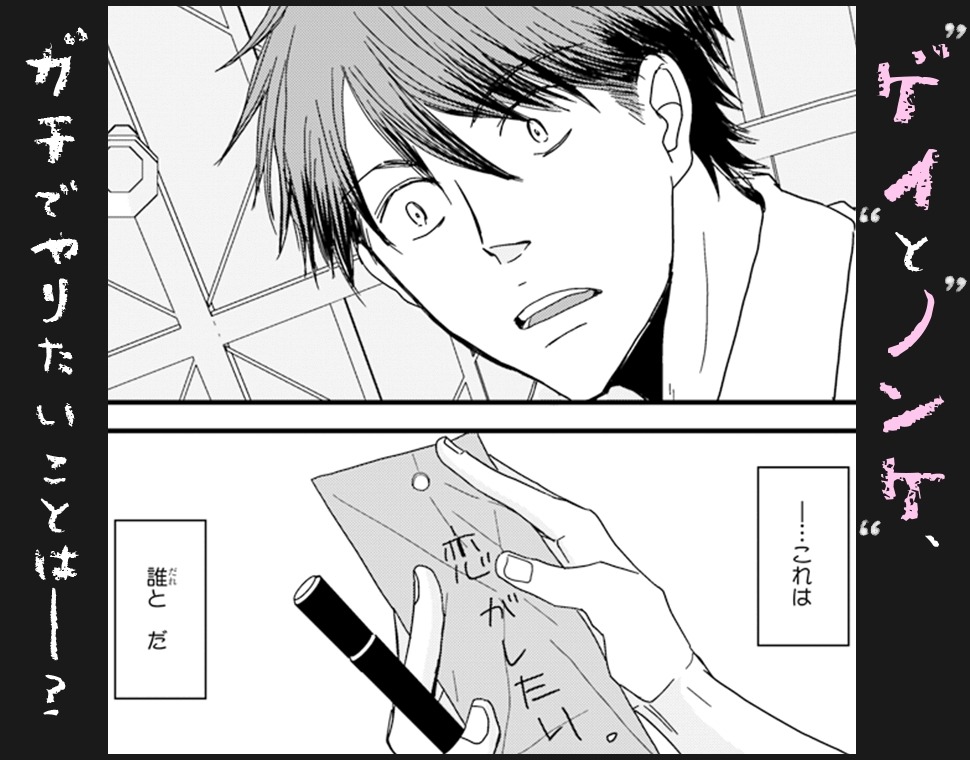 「俺は頼り方がわかりません」より。