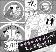 「俺は頼り方がわかりません」より。