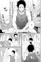 はらだ「ワンルームエンジェル」の扉ページ。