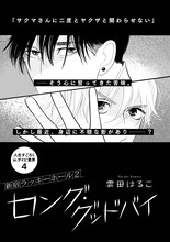 雲田はるこ「新宿ラッキーホール２」の扉ページ。