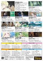 下北沢トリウッドでの特集上映の作品一覧。