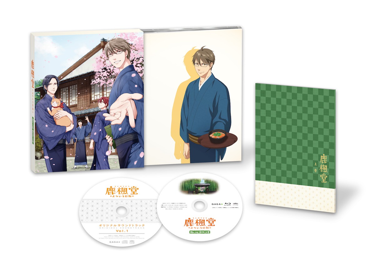 「鹿楓堂よついろ日和」Blu-ray BOX上巻の展開図。
