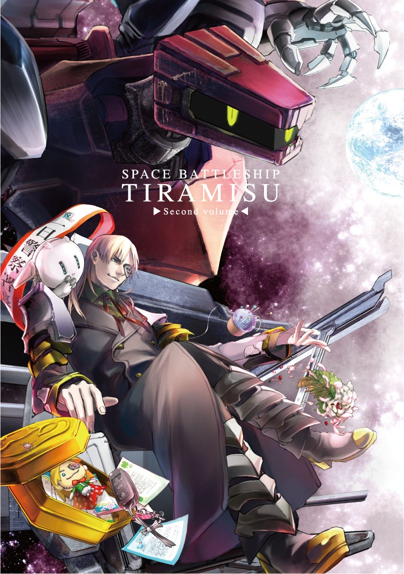 「宇宙戦艦ティラミス」Blu-ray・DVD下巻。