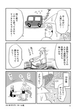 「オタクだよ！いかゴリラの元気が出るマンガ」より。