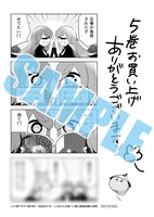 「人外さんの嫁」5巻喜久屋書店購入特典。