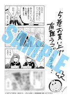 「人外さんの嫁」5巻三省堂書店購入特典。