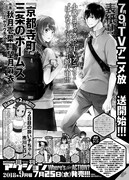 次号予告ページより。