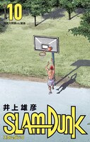 「SLAM DUNK」の「新装再編版」10巻。(c)井上雄彦 I.T.Planning,Inc.