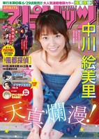 週刊ビッグコミックスピリッツ30号