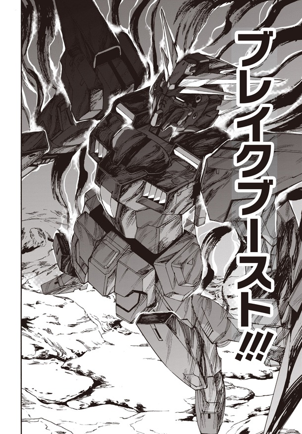 「ガンダムビルドダイバーズブレイク」第1話より。
