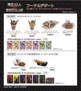 コラボメニュー一覧