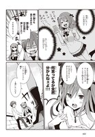 主人公が置かれた状況を説明してくれるが、語彙力がないため何を言ってるか全然わからない姫。