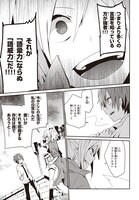 「より多くの言葉を知っている方が強者」という世界で、主人公はどのような戦いを見せるのか。