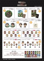 コラボグッズ一覧