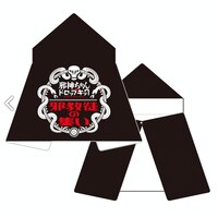 限定版に付属する「邪教徒専用フード付きタオル」。