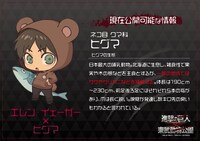 園内に展示されるアニマルコスチュームVer.動物解説パネル。